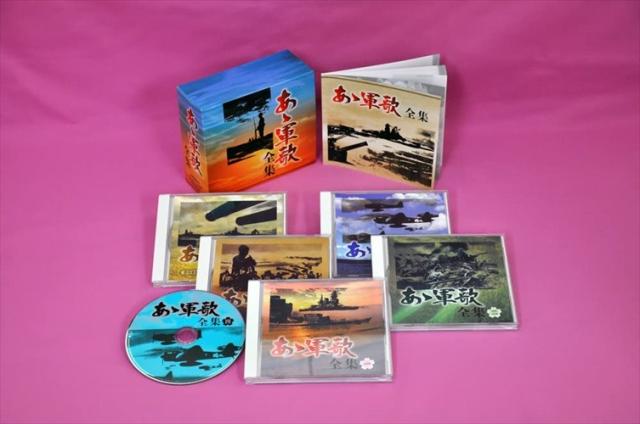 新品 ああ軍歌 全集 /  (5CD) NKCD7531-35-KINGの通販は