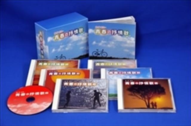 新品 愛・夢・希望・・・青春の抒情歌 /  (6CD) NKCD7631-36-KINGの通販は