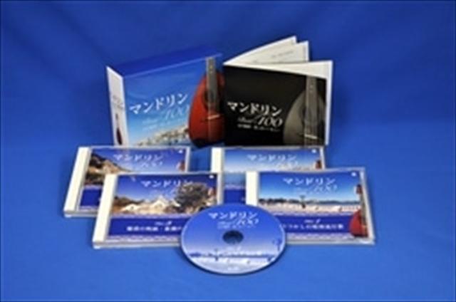 新品 マンドリンベスト100 /  (4CD) NKCD7647-50-KING