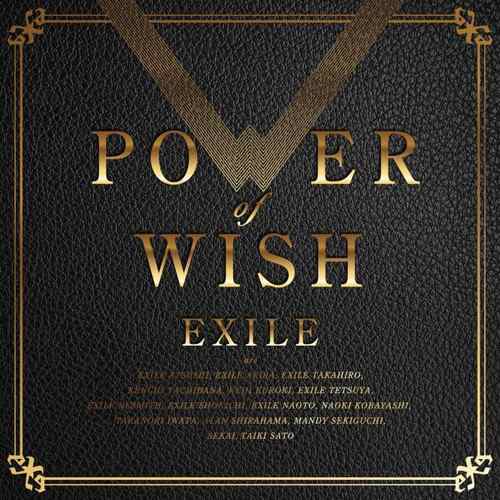 新品 POWER OF WISH EXILE エグザイル (CD) RZCD77609-SK