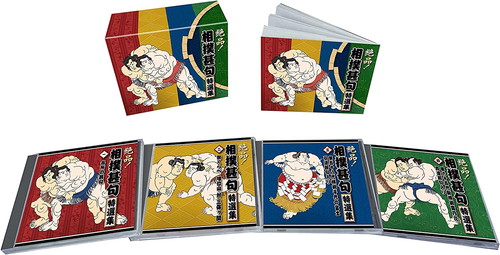 新品 絶品！相撲甚句特選集 /  (4枚組CD) TFC-3021-TEI