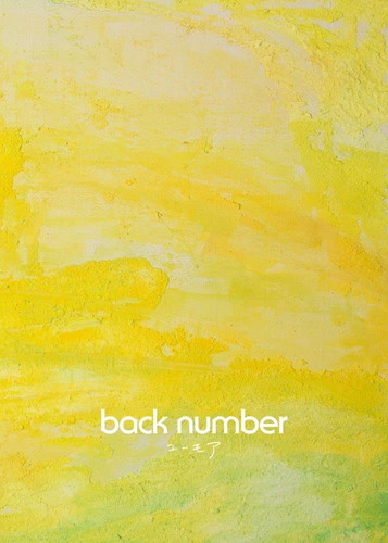 【おまけCL付】新品 ユーモア(初回限定盤B) / back number (2CD+BD) UMCK7195-SK