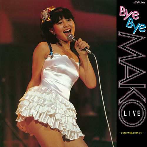 BYE BYE MAKO LIVE～8月の太陽より燃えて～ / 石野真子 (CD-R) VODL-61220-LOD