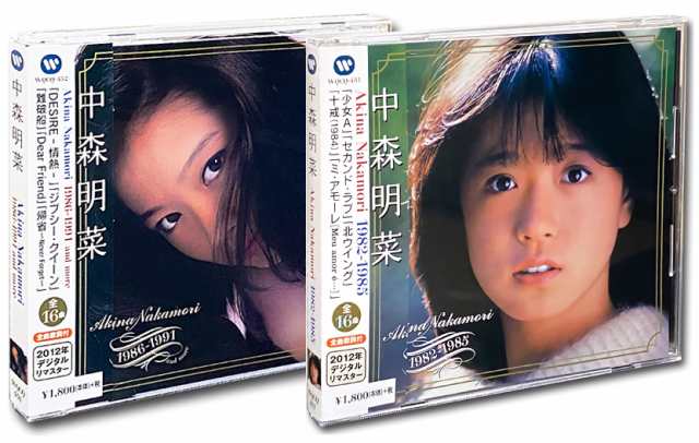 新品 中森明菜 ヒットコレクション デジタルリマスター / (2枚組CD) WQCQ451-452-｜au PAY マーケット