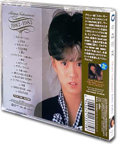 新品 中森明菜 ヒットコレクション デジタルリマスター / (2枚組CD