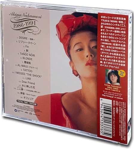 新品 中森明菜 ヒットコレクション デジタルリマスター / (2枚組CD) WQCQ451-452-｜au PAY マーケット