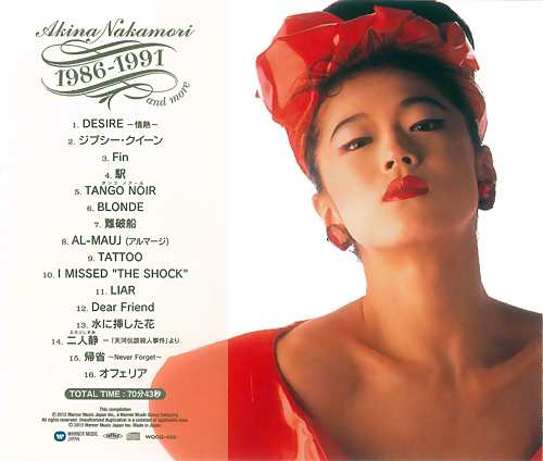 新品 中森明菜 ヒットコレクション デジタルリマスター / (2枚組CD) WQCQ451-452-｜au PAY マーケット