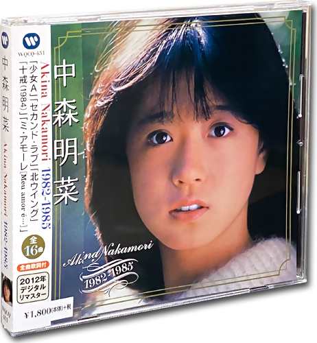 新品 中森明菜ベストコレクション Akina Nakamori 1982-1985 (CD) WQCQ-451-KS｜au PAY マーケット
