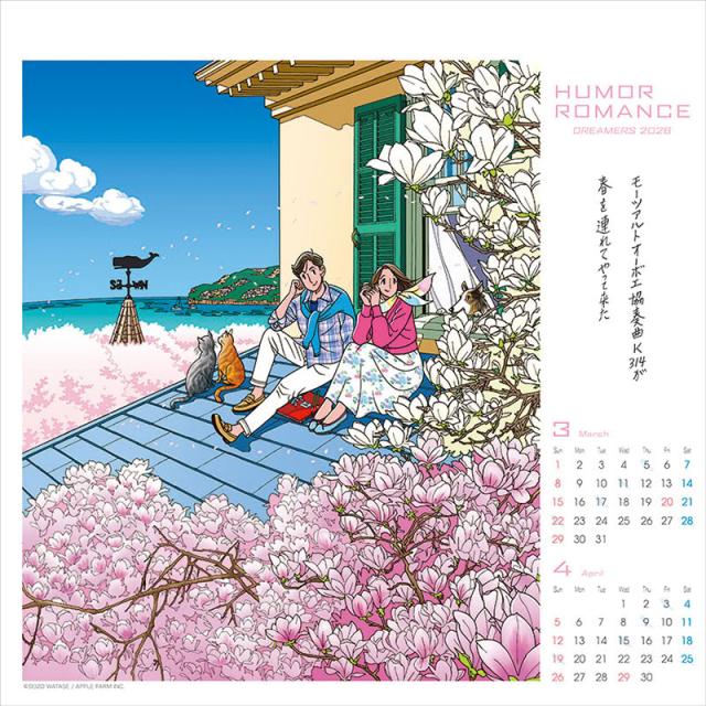 わたせせいぞう 2026年 壁掛けカレンダー CL-479 CL26-479の通販はau