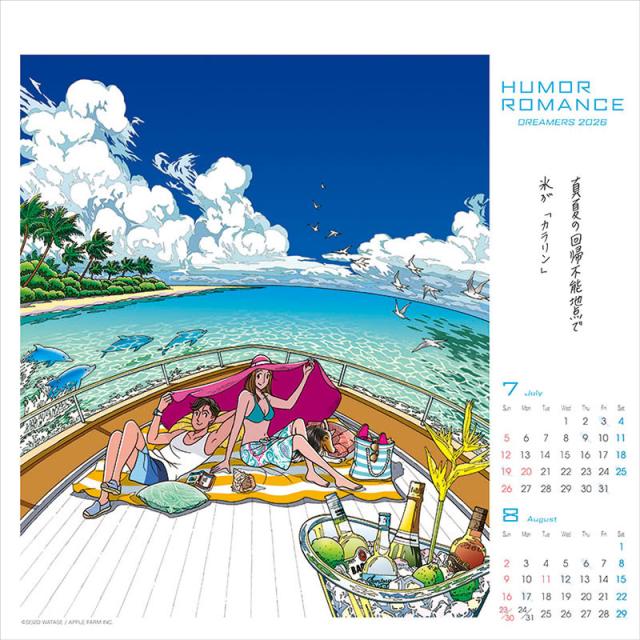 わたせせいぞう 2026年 壁掛けカレンダー CL-479 CL26-479の通販はau