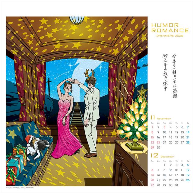 わたせせいぞう 2026年 壁掛けカレンダー CL-479 CL26-479の通販はau