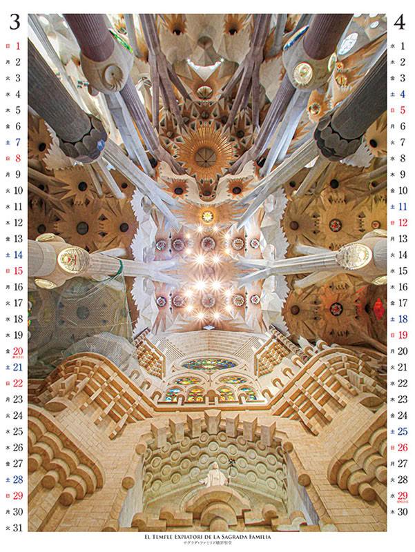 残りわずか】GAUDI サグラダ・ファミリアと奇跡の建造物 2026年 壁掛け