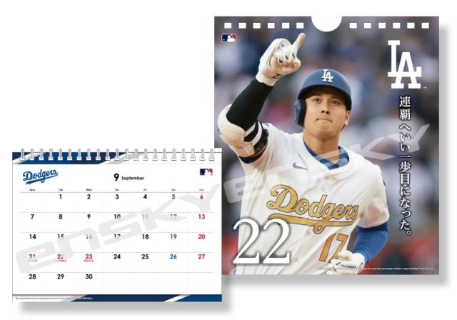 残りわずか】卓上 大谷翔平 / 31日万年日めくり 大谷翔平 第二章 卓上