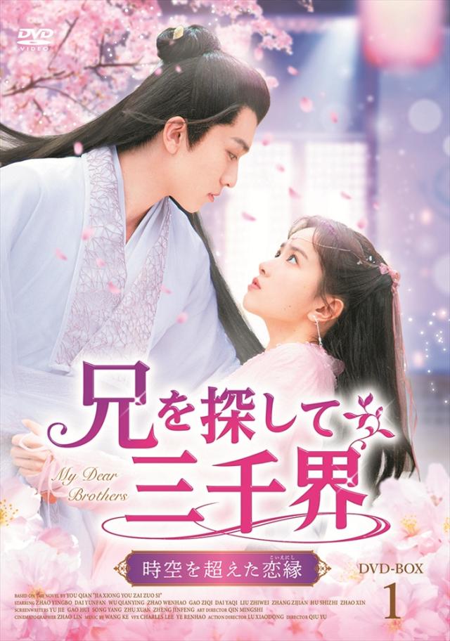 たいむとらぶる トンデケマン DVD-BOX