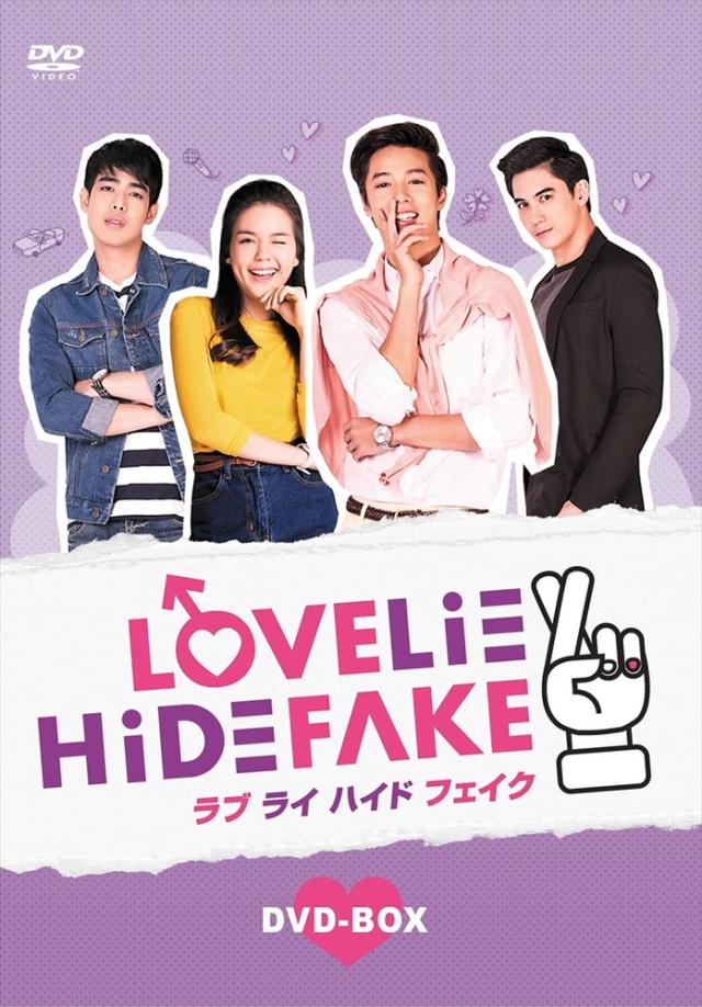 新品 ラブ ライ ハイド フェイクDVD-BOX / (4DVD) MX-096SD