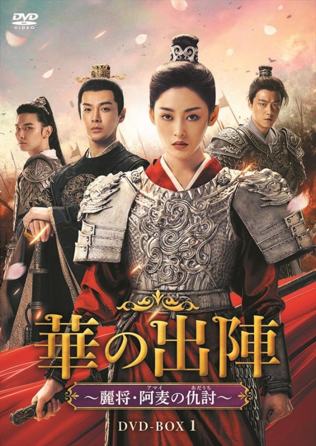 始皇帝 天下統一 DVD－BOX1 全巻⁄DVD】始皇帝 天下統一 全39巻