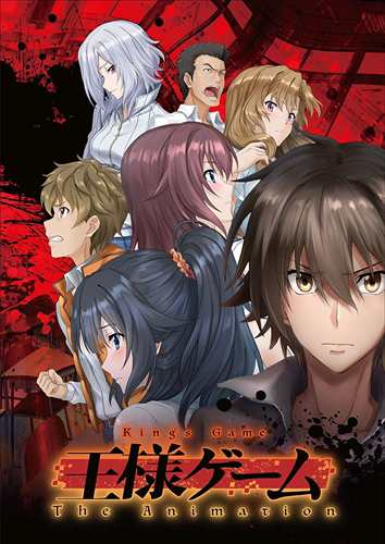 新品 王様ゲーム The Animation5 / 連打一人、栗山廉士、金沢