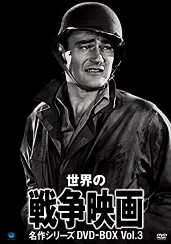 (未使用･未開封品)世界の航空戦争映画名作シリーズ DVD-BOX Vol.2 世界の航空戦争映画名作シリーズ DVD-BOX Vol.2