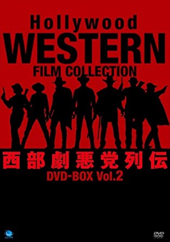 新品 ハリウッド西部劇悪党列伝　DVD-BOX　Vol.2 /  (5DVD) BWDM-1073-BWDの通販は 8,563円