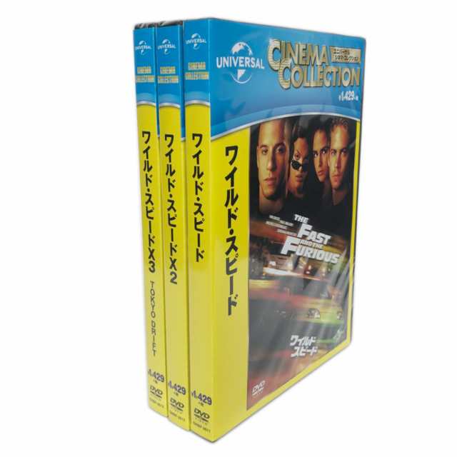 新品 ワイルド・スピード シリーズ 1/2/3 3本セット (DVD)GNBF-2611-2