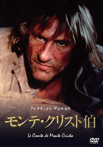 新品 モンテ・クリスト伯 / (DVD) IVCF-5745-IVC