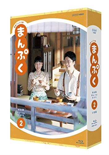 新品 連続テレビ小説 まんぷく 完全版 ブルーレイ BOX2 / 【5Blu-ray】 NSBX-23511-NHK