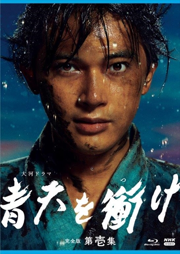 新品 大河ドラマ青天を衝け 完全版 第壱集 ブルーレイ BOX / (4枚組Blu-ray) NSBX-25028-NHK 11,165円