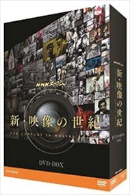 新品 NHKスペシャル 新・映像の世紀 DVD-BOX / (7DVD)NSDX-21620-NHK