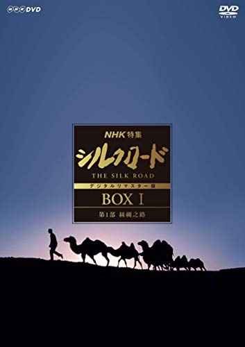 NHK特集 日本の戦後 DVD-BOX（新価格） [DVD]