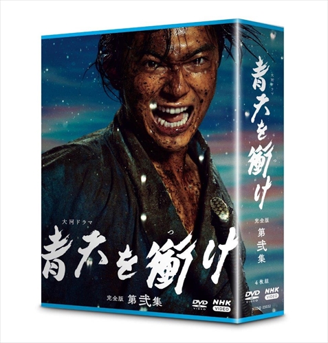 新品 大河ドラマ 青天を衝け 完全版 第弐集 DVD BOX / (4枚組DVD) NSDX-25032-NHK