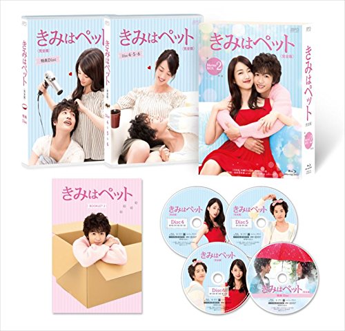新品 きみはペット(完全版)DVD-BOX2 / 入山法子、志尊淳、竹財輝之助、小川彌生 【DVD】 OPSDB628-SPO_1