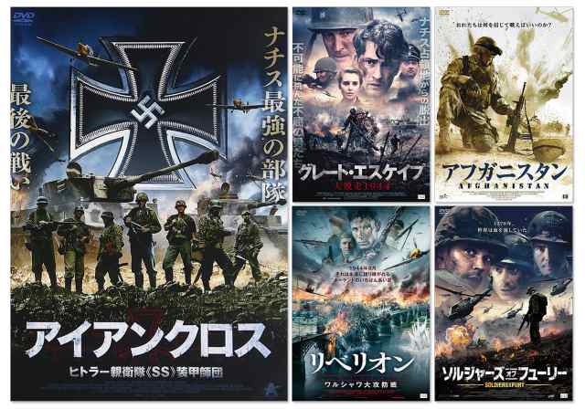 名作戦争映画傑作選 5点set Dvd Set 100 Albの通販はau Pay マーケット そふと屋