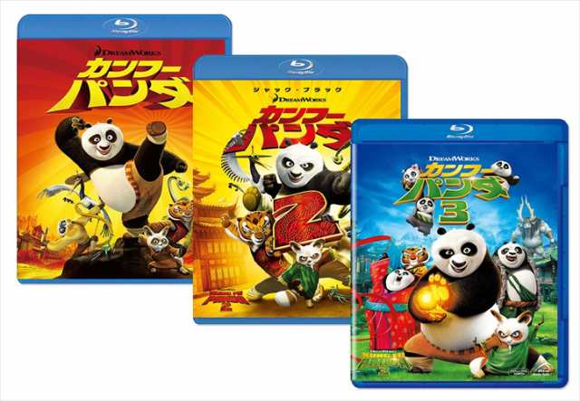 カンフー パンダ シリーズ3点セット Blu Ray Set 144 Kungfu3br Hpmの通販はau Pay マーケット そふと屋