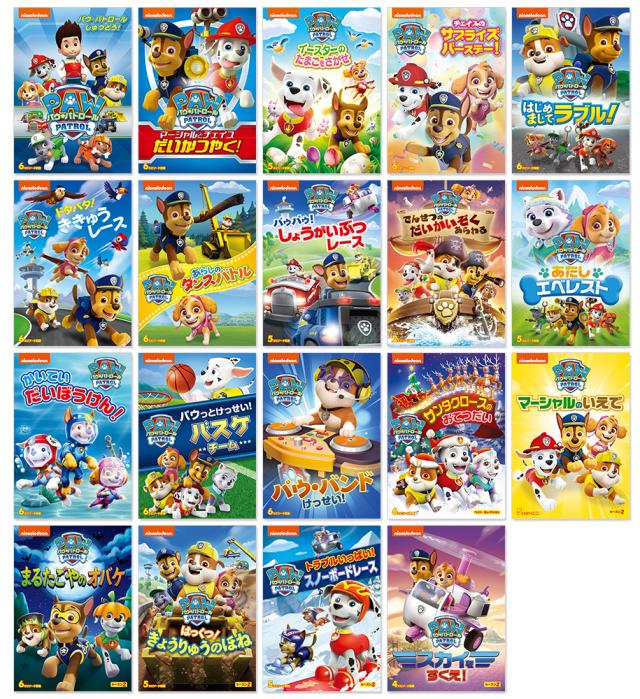 パウパトロールDVD19本 パウパトロールDVD19本