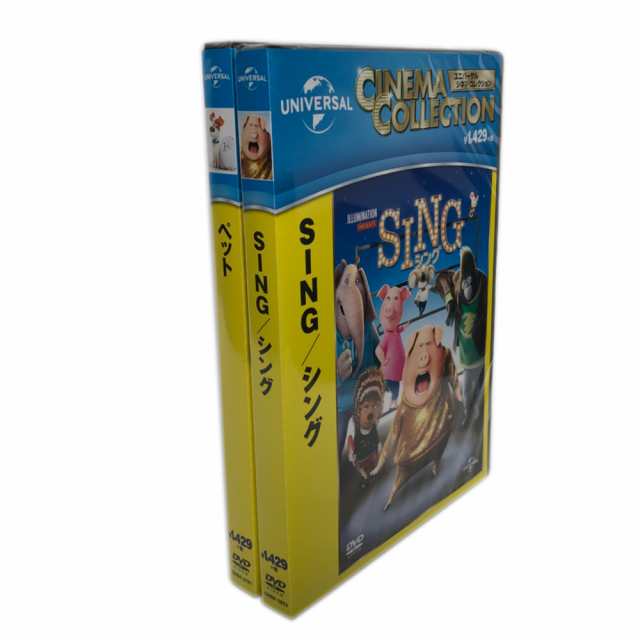 SING／シング ペット (2枚組DVDセット)SET-35-SING2-HPM｜au PAY マーケット