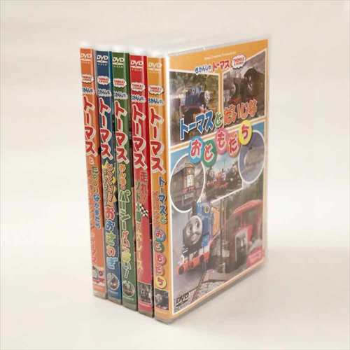 新品 きかんしゃトーマス 5点セット / (5DVD)SET-61THOMAS-HPMの通販は