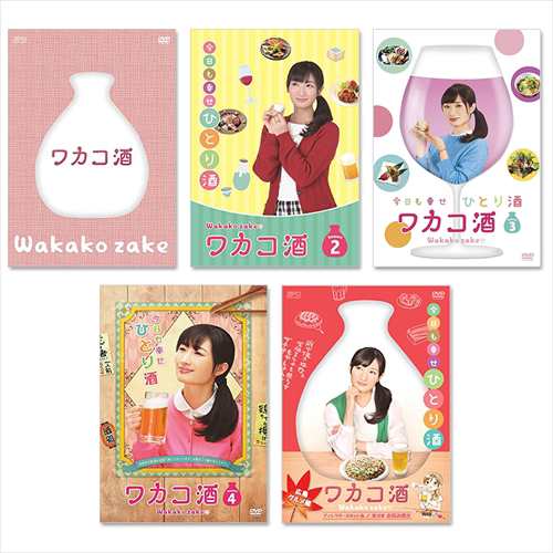 新品 ワカコ酒 DVD-BOX全4巻セット+広島グルメ編 SET-91wakako5-SPOの