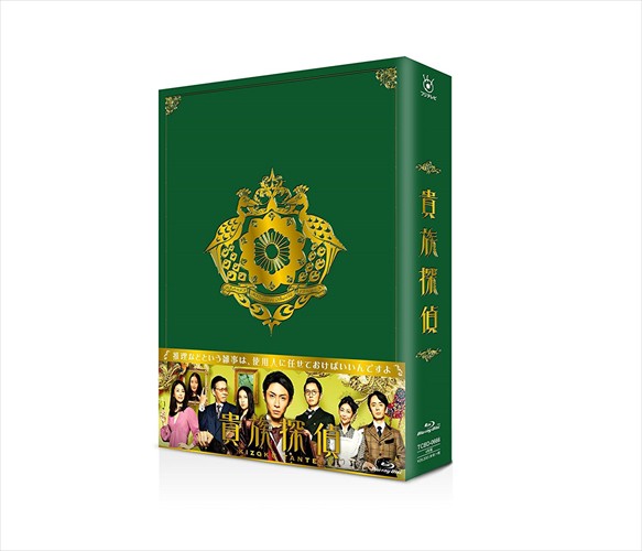 割引通販売 貴族探偵 (Blu-ray BOX) TCBD-0666-TC Amazon DVD BOX TV