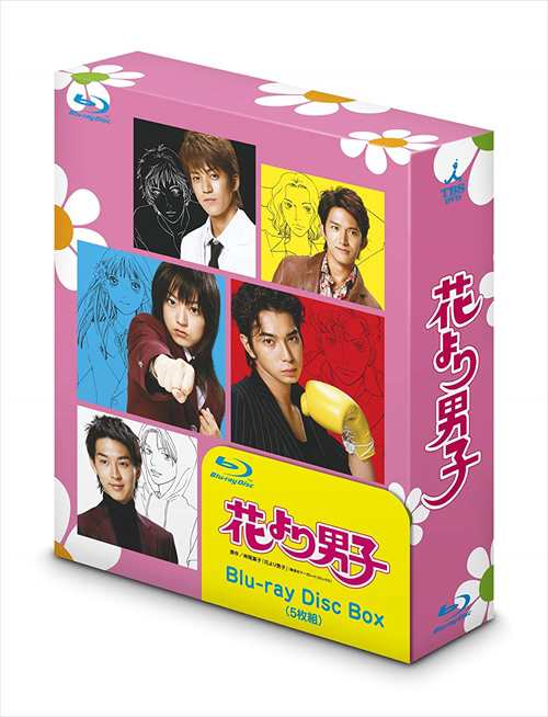 良品 同梱可】 嵐 松本潤 DVD-BOX 花より男子 井上真央 小栗旬 良品 同梱可】 嵐 松本潤 DVD-BOX 花より男子 井上真央 小栗旬