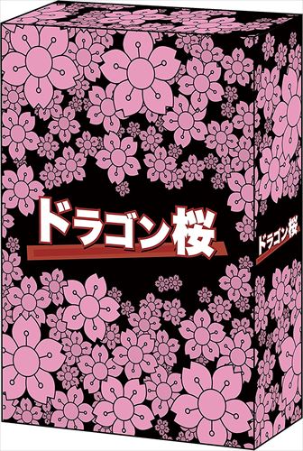 新品 ドラゴン桜 (2005年版) Blu-ray BOX / (Blu-ray) TCBD1127-TC 18,673円