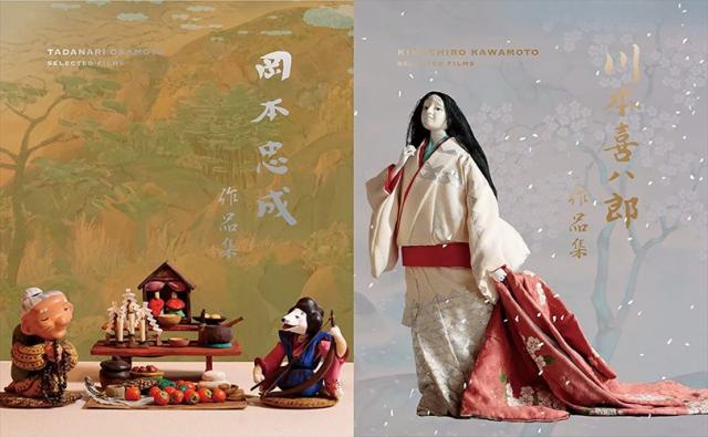 新品 川本喜八郎|岡本忠成 作品集 4K修復版 / (UHD+Blu-ray) TCBD1156-TC