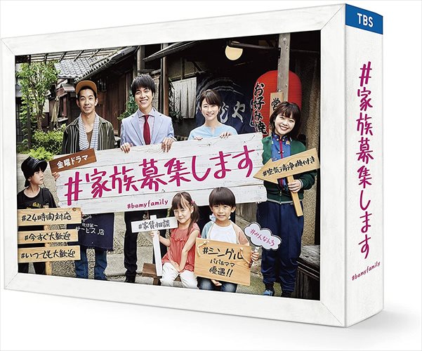 新品 #家族募集します Blu-ray BOX(Blu-ray Disc) /  (4枚組BD) TCBD1170-TCの通販は