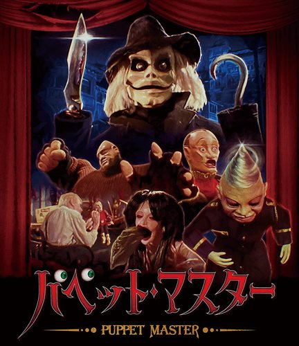 新品 パペット・マスター(Blu-ray Disc) /  (BD) TCBD1181-TCの通販は