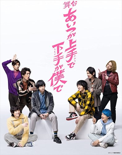 新品 一こま「あいつが傲慢不遜でこっ酷いが僕で」 Blu-ray / 荒牧慶彦、和田雅成、鳥越裕貴 (BD) TCBD1186-TC