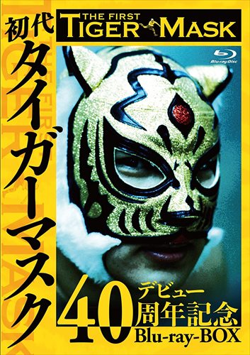 新品 初代タイガーマスク デビュー40周年記念Blu-ray BOX / タイガーマスク［初代］ (BD) TCBD1211-TC