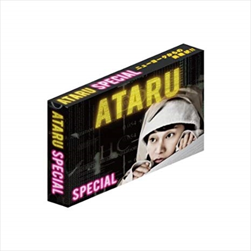 新品 ATARU スペシャル~ニューヨークからの挑戦状 新品 ATARU スペシャル~ニューヨークからの挑戦状