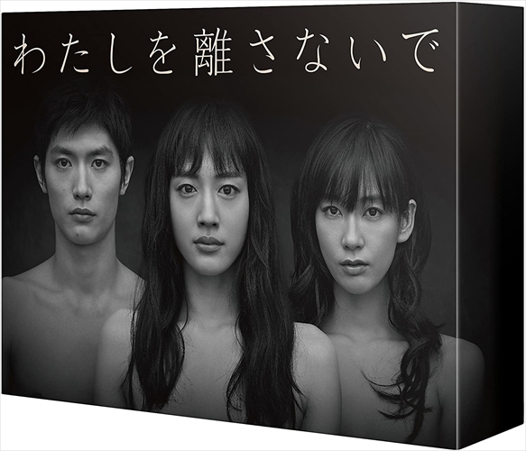 新品 わたしを離さないで Blu-ray BOX / (Blu-ray) TCBD553-TC