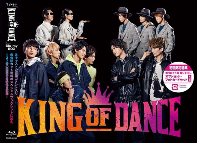 新品 KING OF DANCE Blu-ray BOX / (2Blu-ray) TCBD953-TCの通販は
