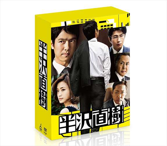 新品 半沢直樹 DVD-BOX / TCED-02030-TC