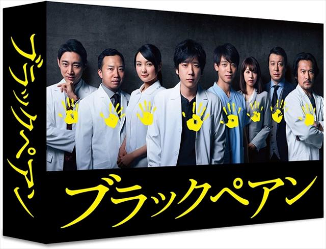 新品 ブラックペアン DVD-BOX / (DVD) TCED4147-TC